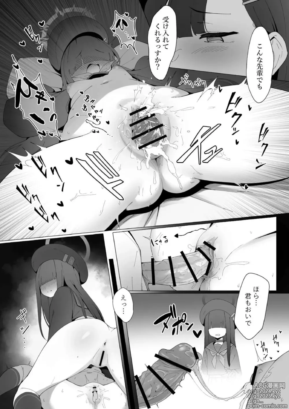 Page 18 of doujinshi masami mobu chantachi ga na ichika ni SEX o misetsukerarete … makikomarete seijōi ya bakku de rarechau !!