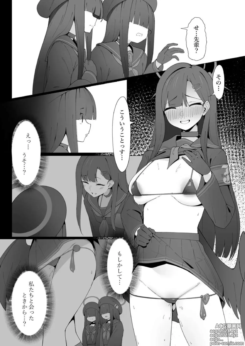 Page 5 of doujinshi masami mobu chantachi ga na ichika ni SEX o misetsukerarete … makikomarete seijōi ya bakku de rarechau !!