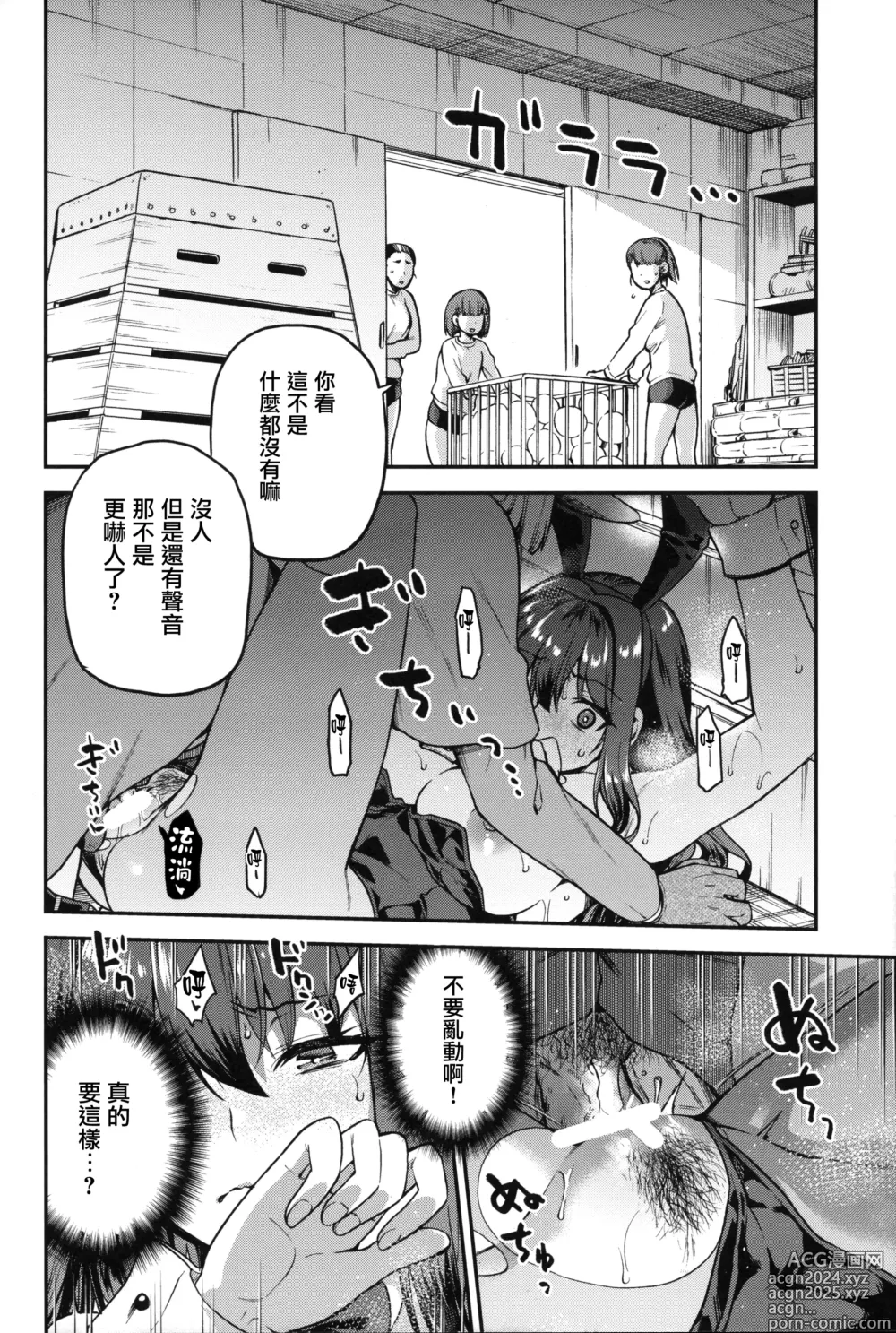 Page 11 of doujinshi Aoko BLUE Soushuuhen Kouhen