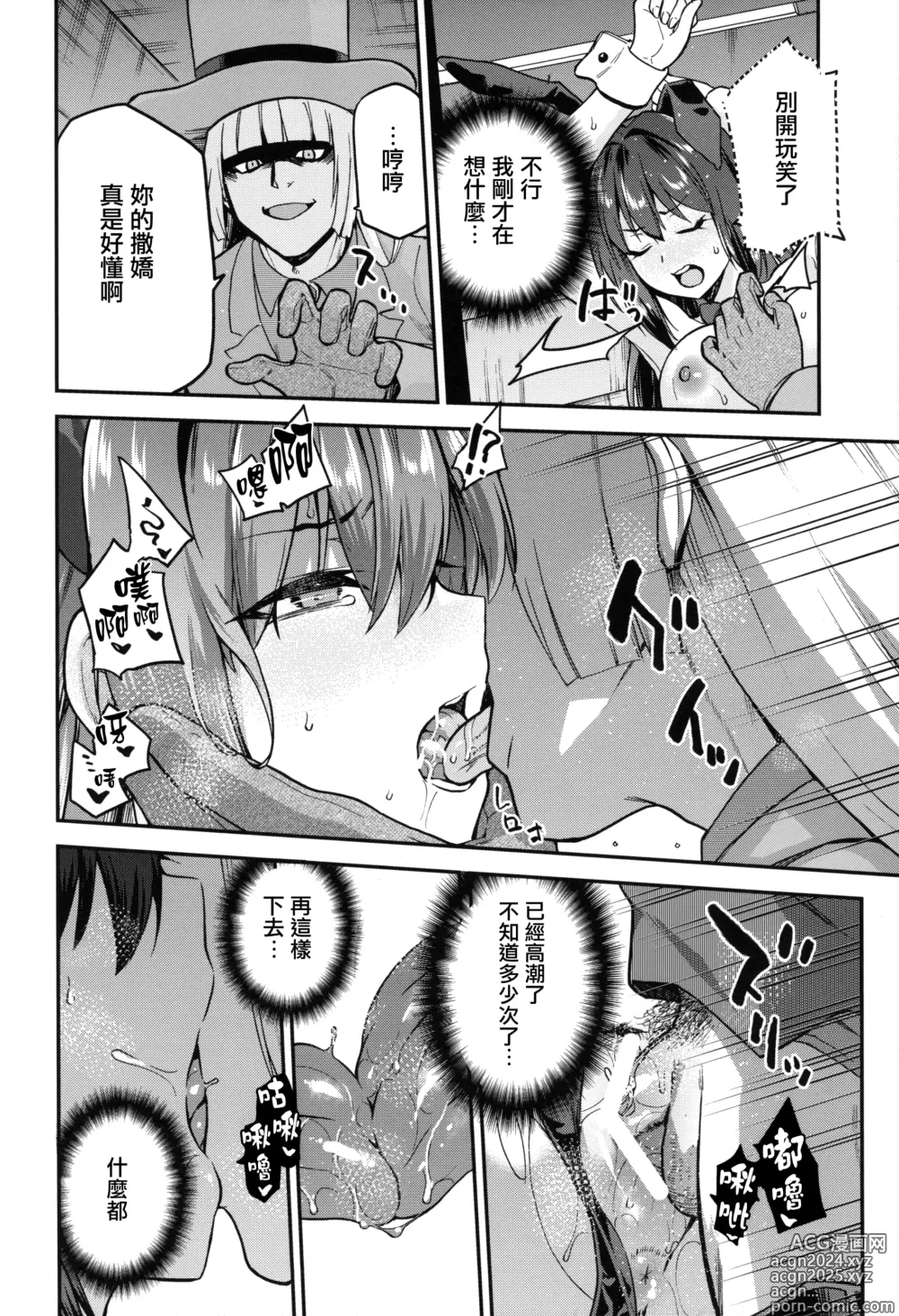 Page 15 of doujinshi Aoko BLUE Soushuuhen Kouhen