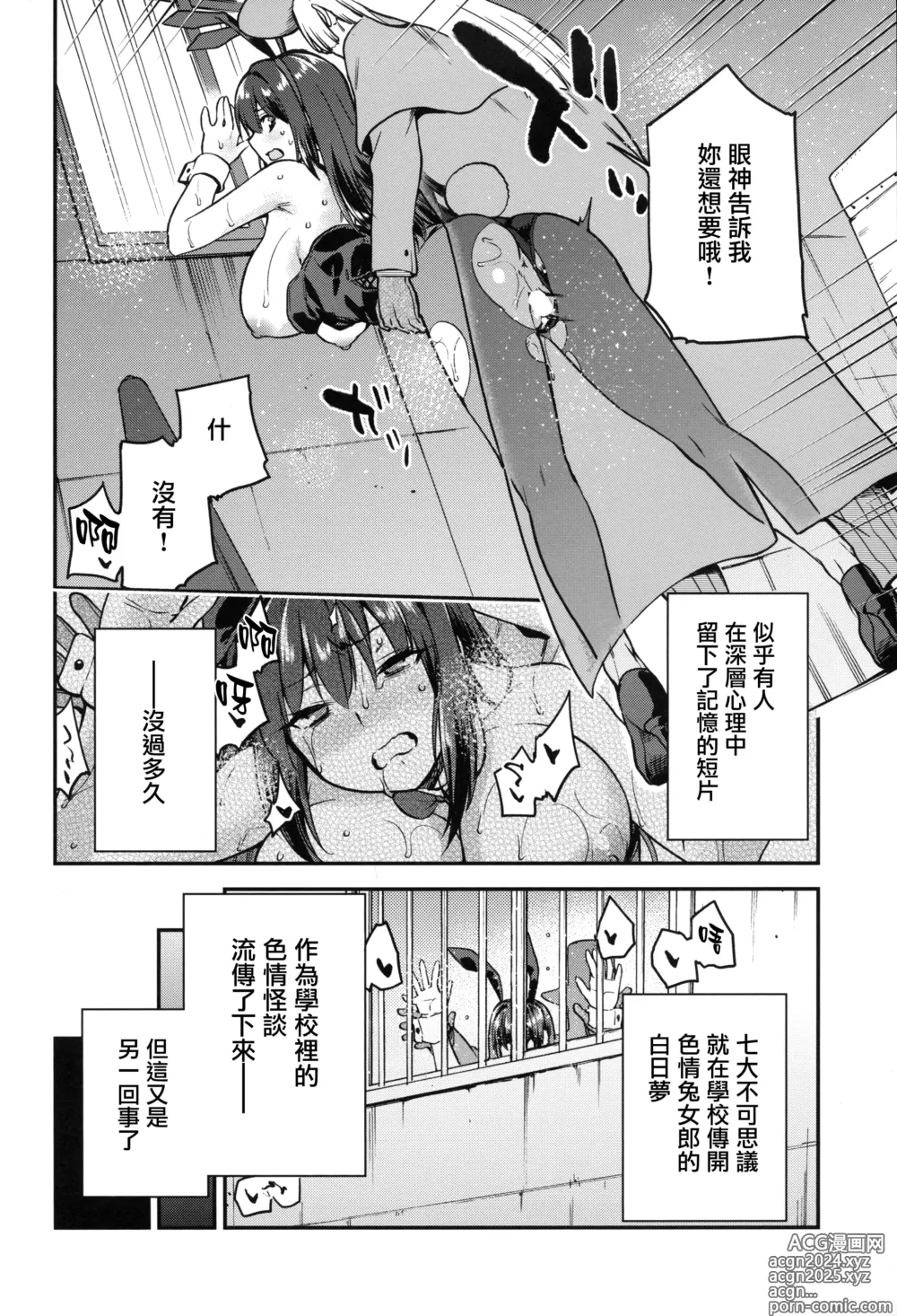 Page 19 of doujinshi Aoko BLUE Soushuuhen Kouhen