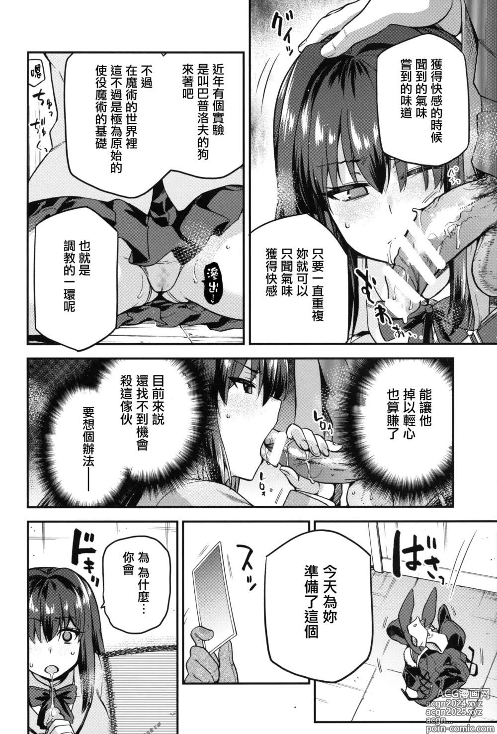 Page 3 of doujinshi Aoko BLUE Soushuuhen Kouhen