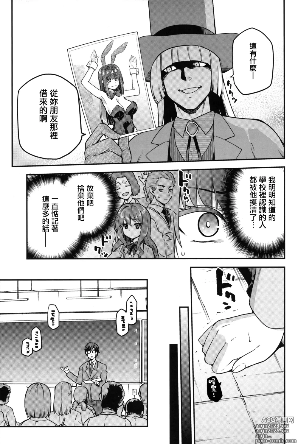 Page 4 of doujinshi Aoko BLUE Soushuuhen Kouhen