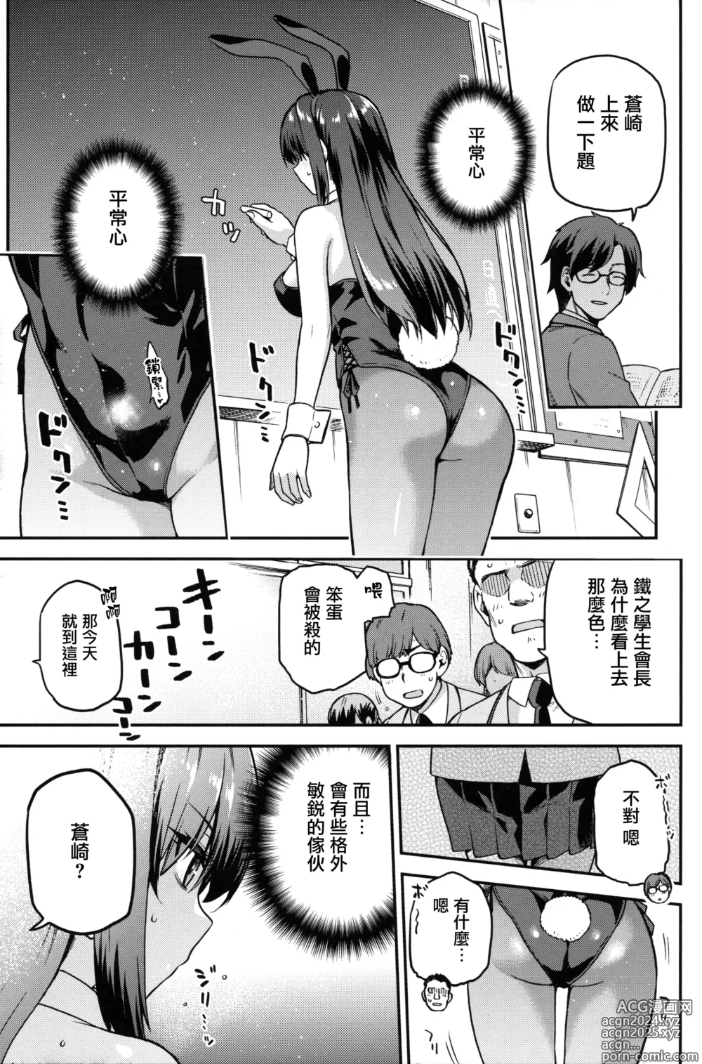 Page 6 of doujinshi Aoko BLUE Soushuuhen Kouhen