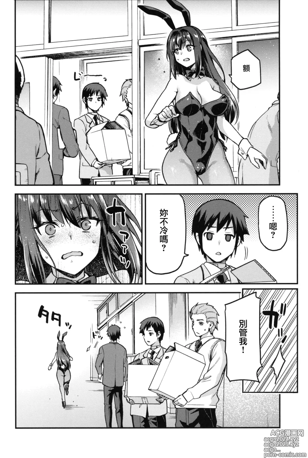 Page 7 of doujinshi Aoko BLUE Soushuuhen Kouhen