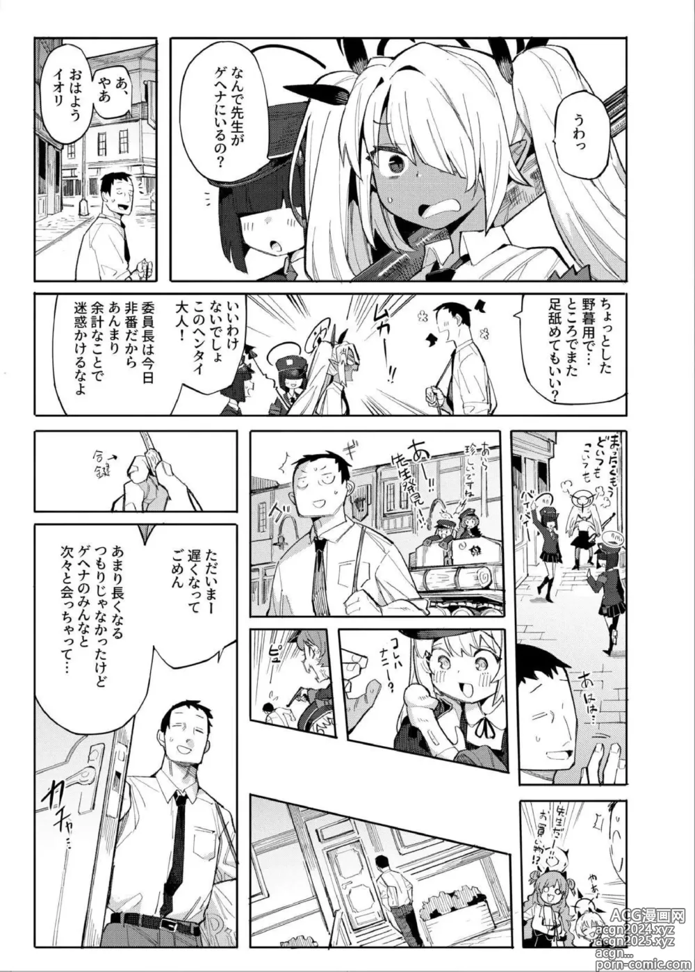 Page 2 of doujinshi [ Sorasaki Hina do M ] Do na Hina ga anabiraki sui sugata de kōsoku mekakushi sarete hōchi sare tari , neko mimi o tsukete o morashi purei yagokkun irama de chōkyō sarete …