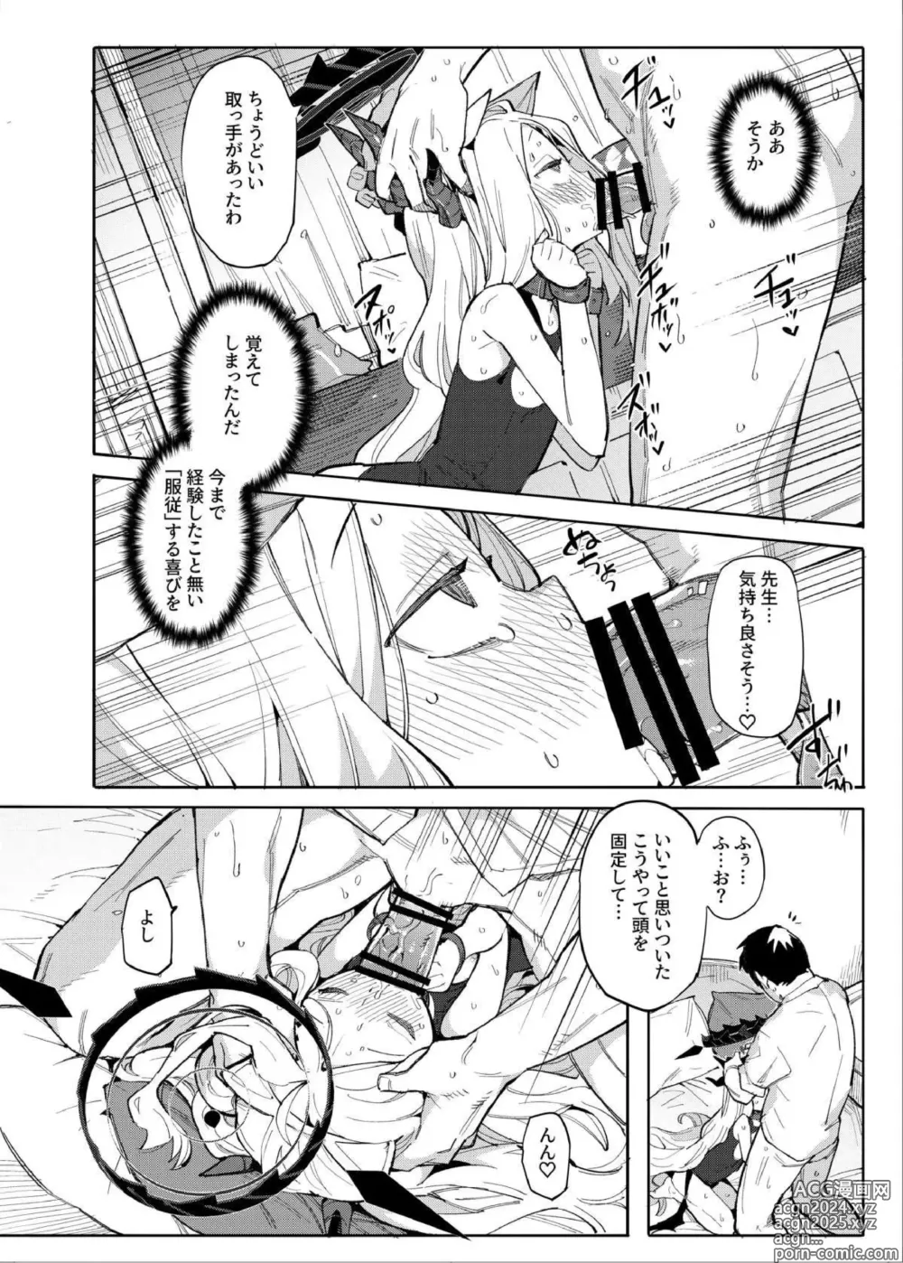 Page 13 of doujinshi [ Sorasaki Hina do M ] Do na Hina ga anabiraki sui sugata de kōsoku mekakushi sarete hōchi sare tari , neko mimi o tsukete o morashi purei yagokkun irama de chōkyō sarete …