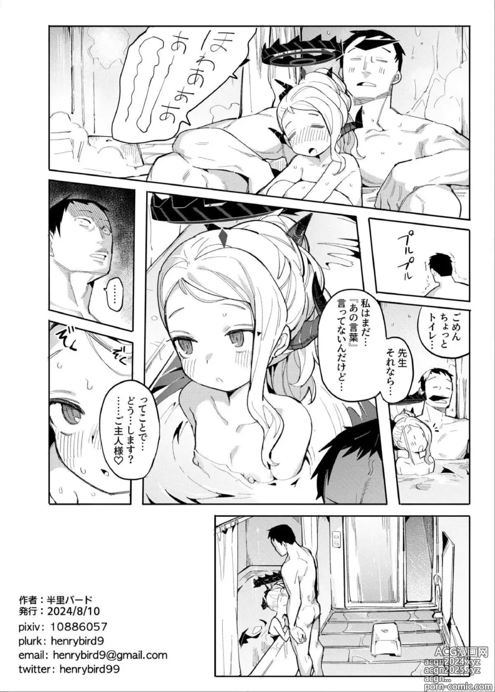 Page 25 of doujinshi [ Sorasaki Hina do M ] Do na Hina ga anabiraki sui sugata de kōsoku mekakushi sarete hōchi sare tari , neko mimi o tsukete o morashi purei yagokkun irama de chōkyō sarete …