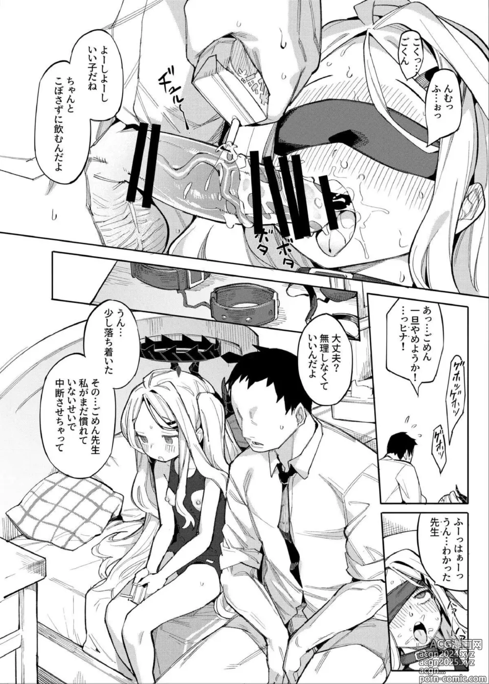 Page 5 of doujinshi [ Sorasaki Hina do M ] Do na Hina ga anabiraki sui sugata de kōsoku mekakushi sarete hōchi sare tari , neko mimi o tsukete o morashi purei yagokkun irama de chōkyō sarete …