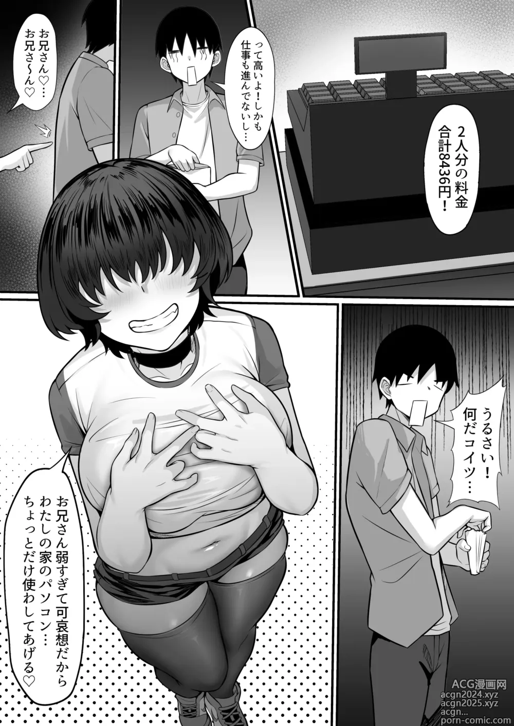 Page 25 of doujinshi Ore no Joukyou Seiseikatsu 16 NeCafe Hen