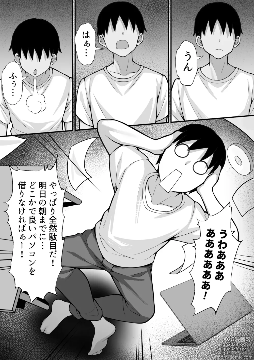 Page 4 of doujinshi Ore no Joukyou Seiseikatsu 16 NeCafe Hen