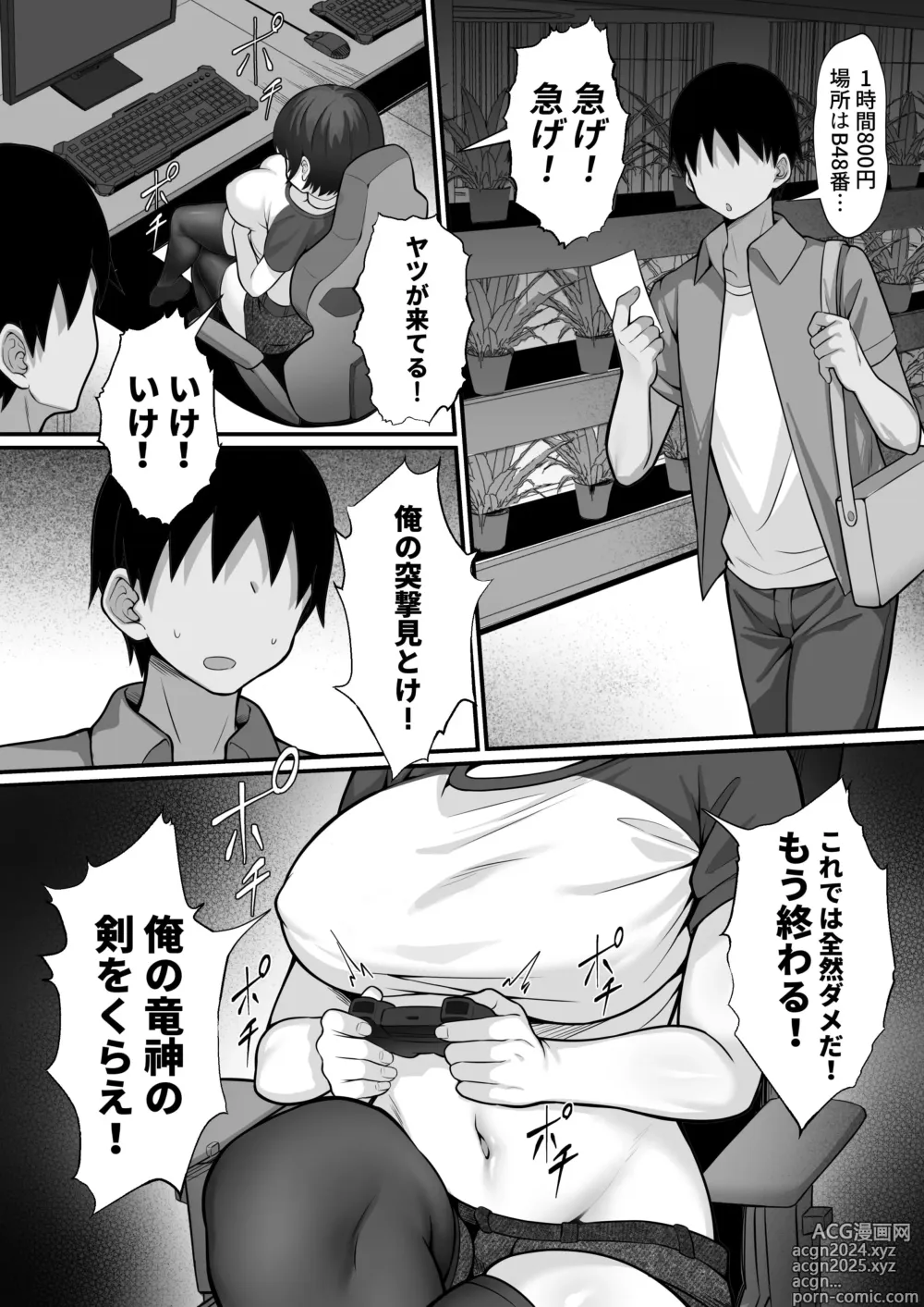 Page 6 of doujinshi Ore no Joukyou Seiseikatsu 16 NeCafe Hen