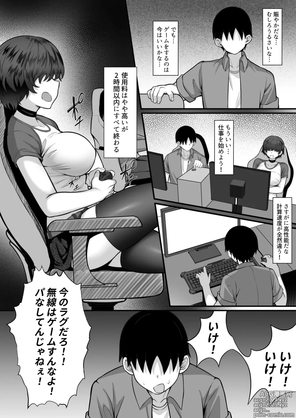 Page 8 of doujinshi Ore no Joukyou Seiseikatsu 16 NeCafe Hen