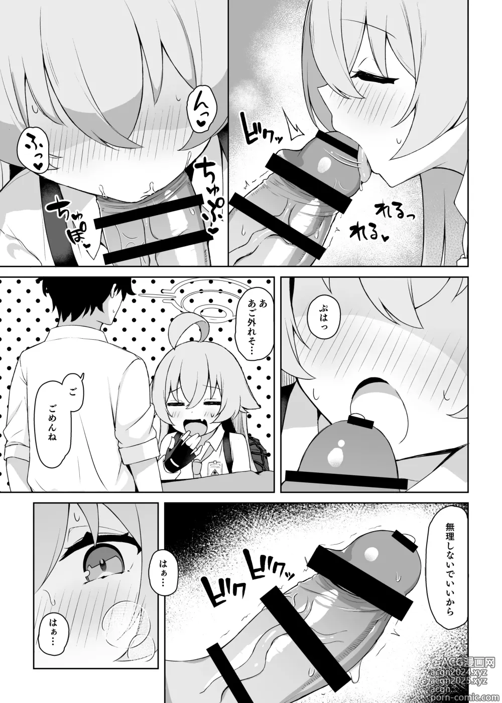 Page 11 of doujinshi Hoshino Arika