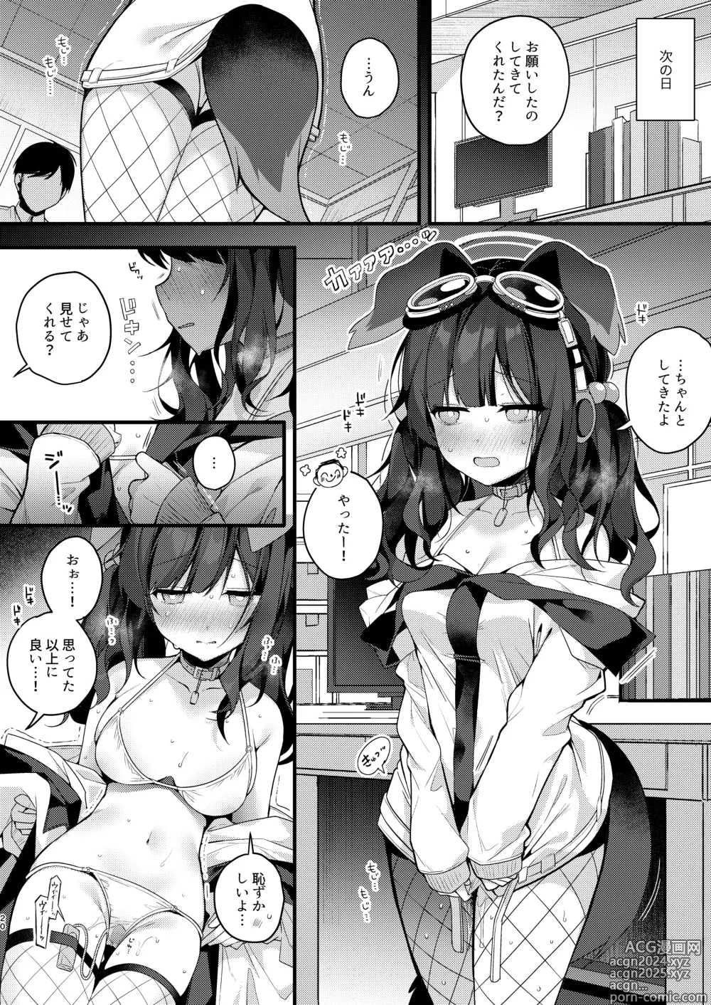 Page 20 of doujinshi Nekoduka Hibiki ha Kyou mo Kotowarenai