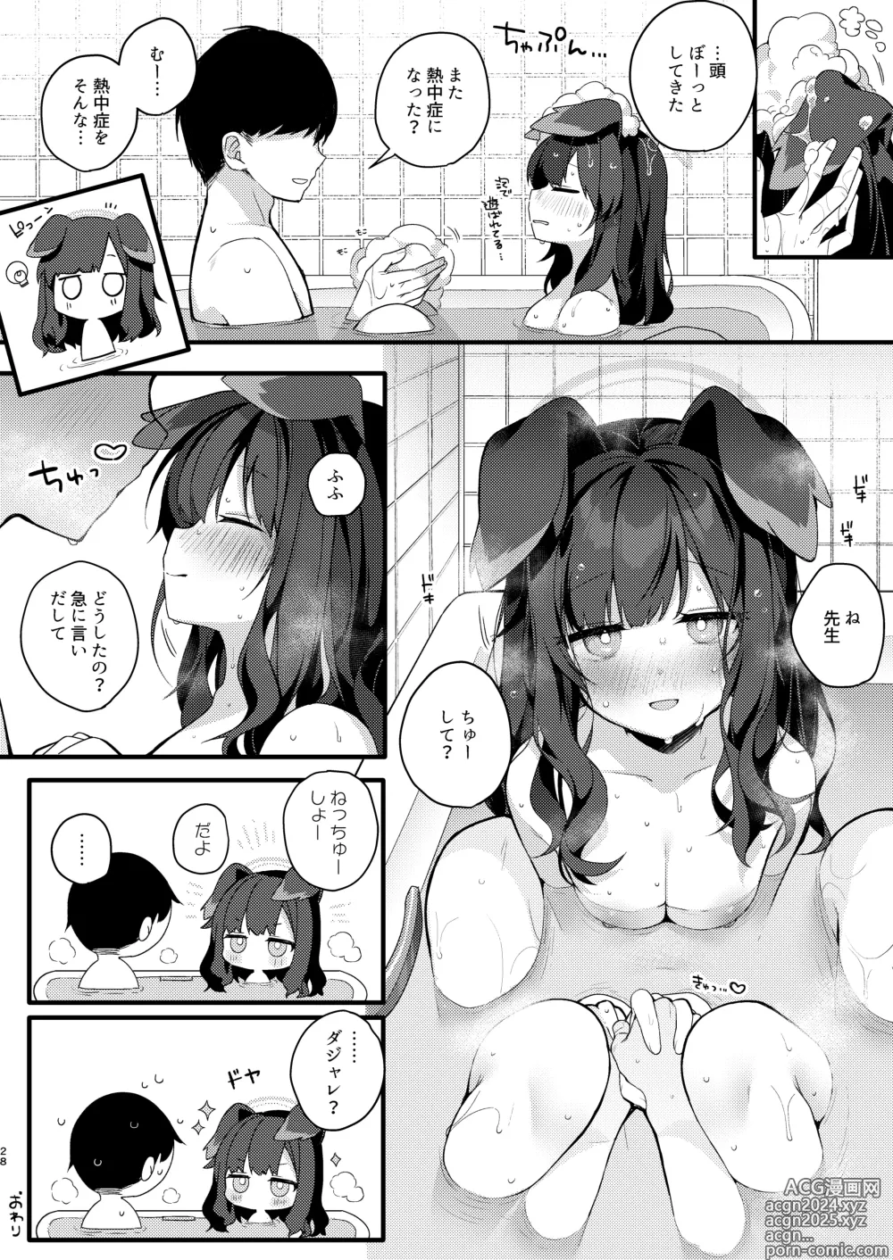 Page 28 of doujinshi Nekoduka Hibiki ha Kyou mo Kotowarenai