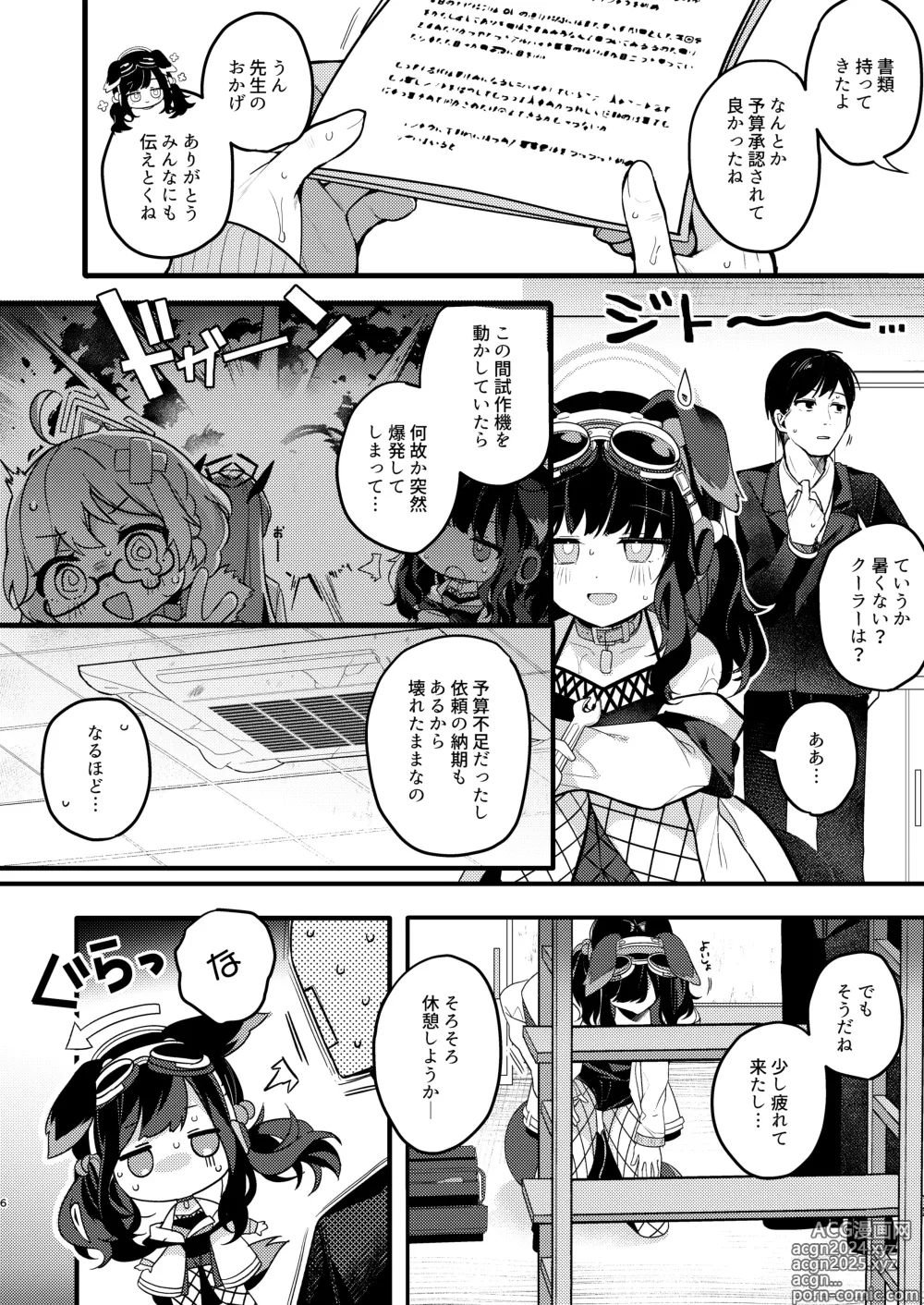 Page 6 of doujinshi Nekoduka Hibiki ha Kyou mo Kotowarenai