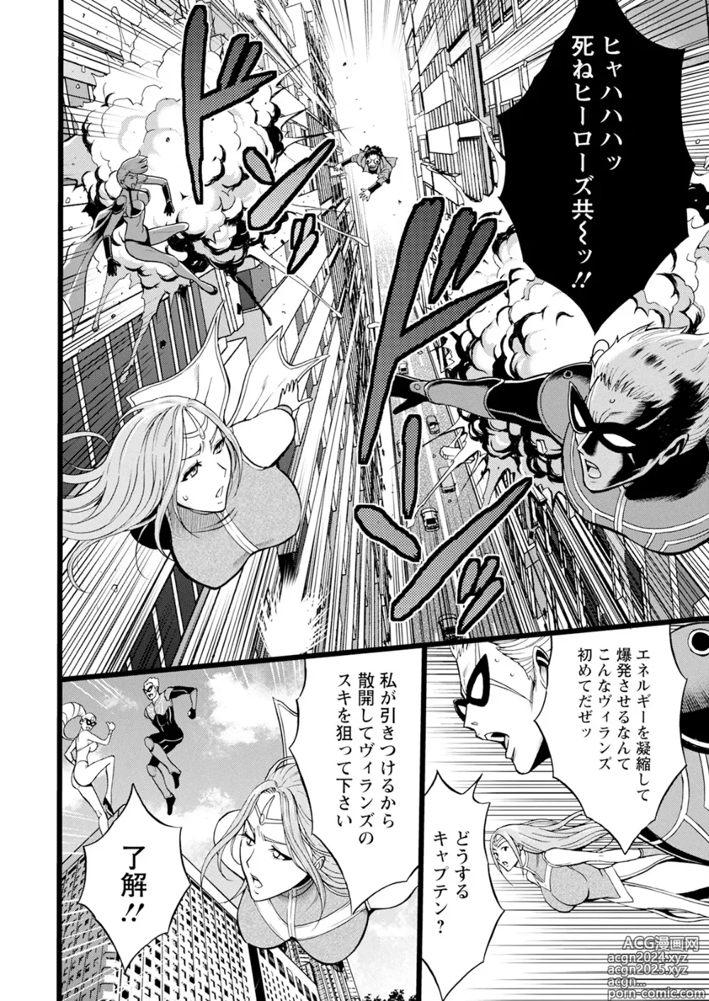 Page 16 of manga Action Pizazz 2024-10