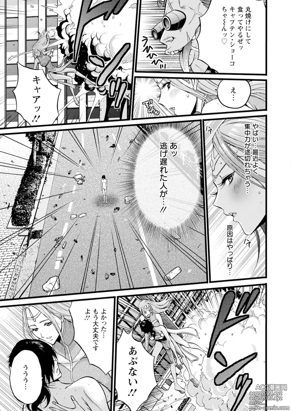 Page 17 of manga Action Pizazz 2024-10