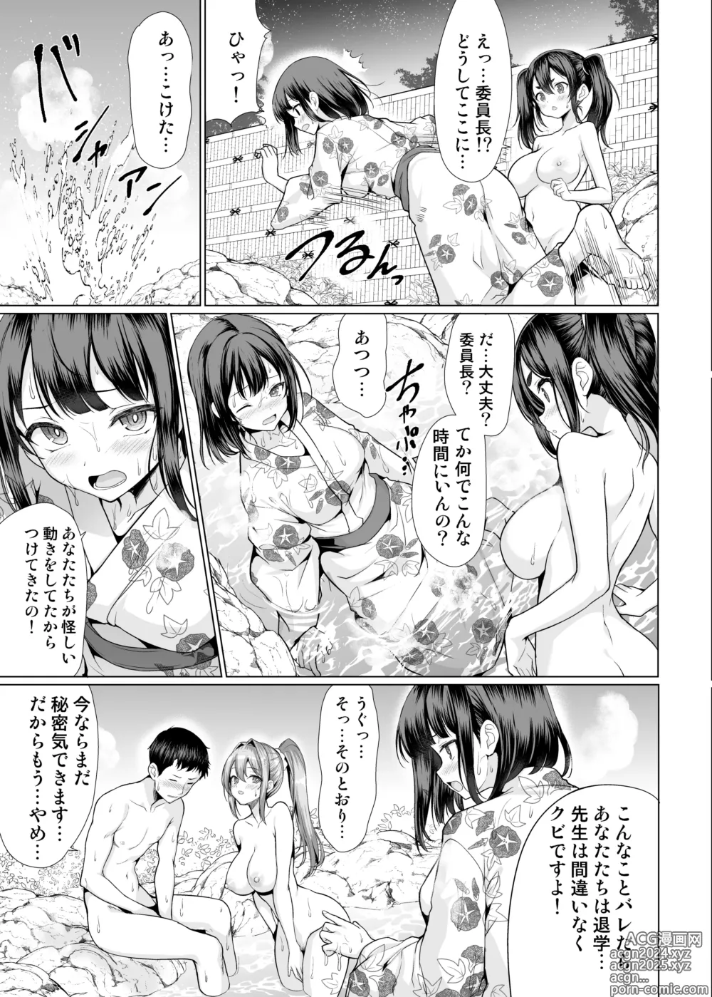 Page 15 of doujinshi Onsen Haitte tara Joseito-tachi ga Osotte Kita