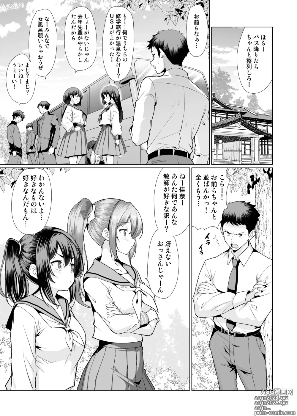 Page 3 of doujinshi Onsen Haitte tara Joseito-tachi ga Osotte Kita