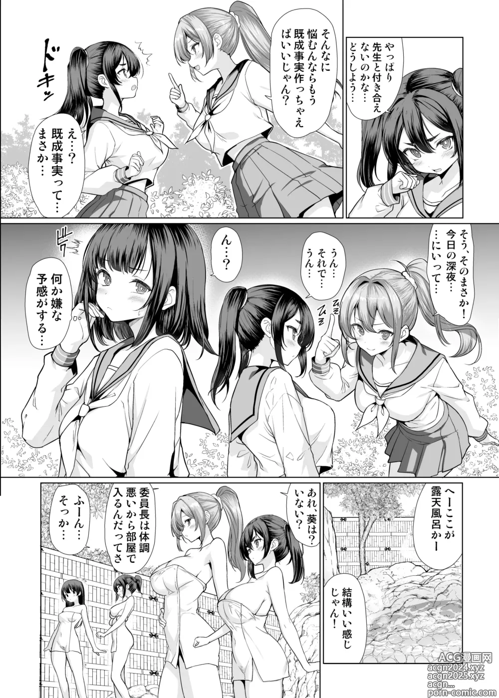 Page 4 of doujinshi Onsen Haitte tara Joseito-tachi ga Osotte Kita