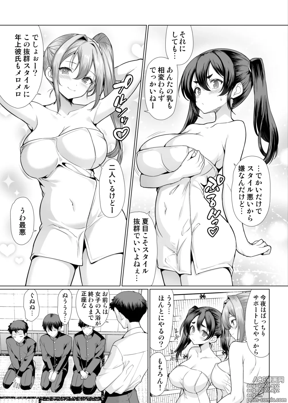 Page 5 of doujinshi Onsen Haitte tara Joseito-tachi ga Osotte Kita