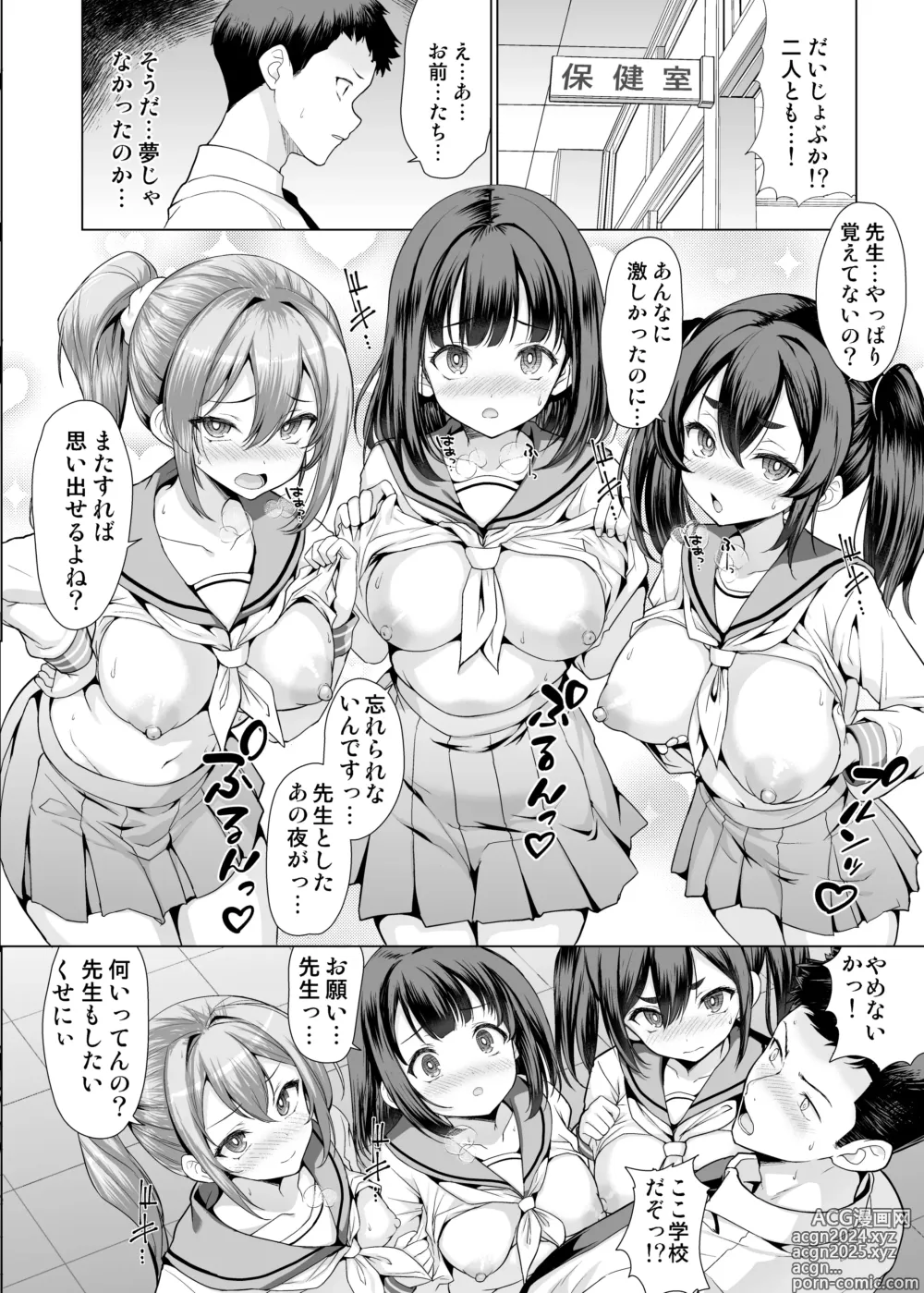 Page 46 of doujinshi Onsen Haitte tara Joseito-tachi ga Osotte Kita