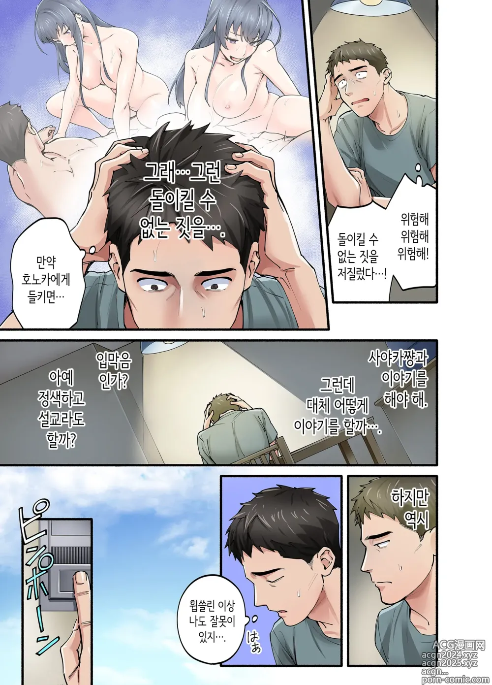 Page 2 of doujinshi 첫사랑의 딸 코믹판 2화