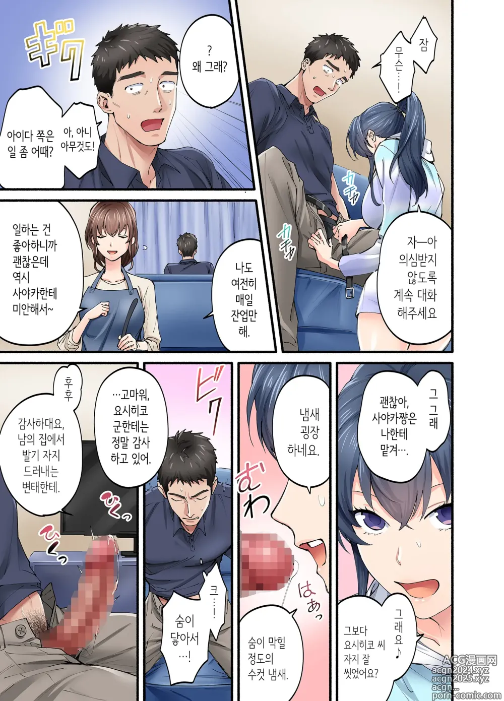 Page 22 of doujinshi 첫사랑의 딸 코믹판 2화