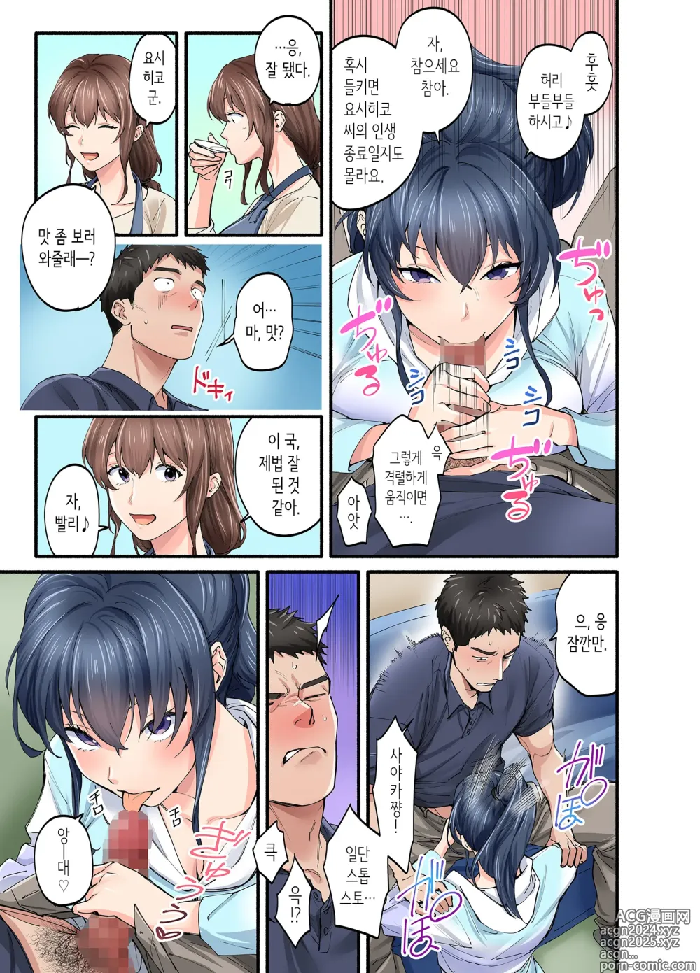 Page 24 of doujinshi 첫사랑의 딸 코믹판 2화