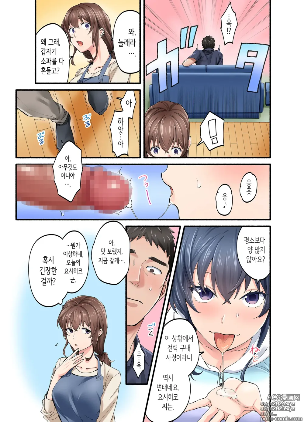 Page 26 of doujinshi 첫사랑의 딸 코믹판 2화