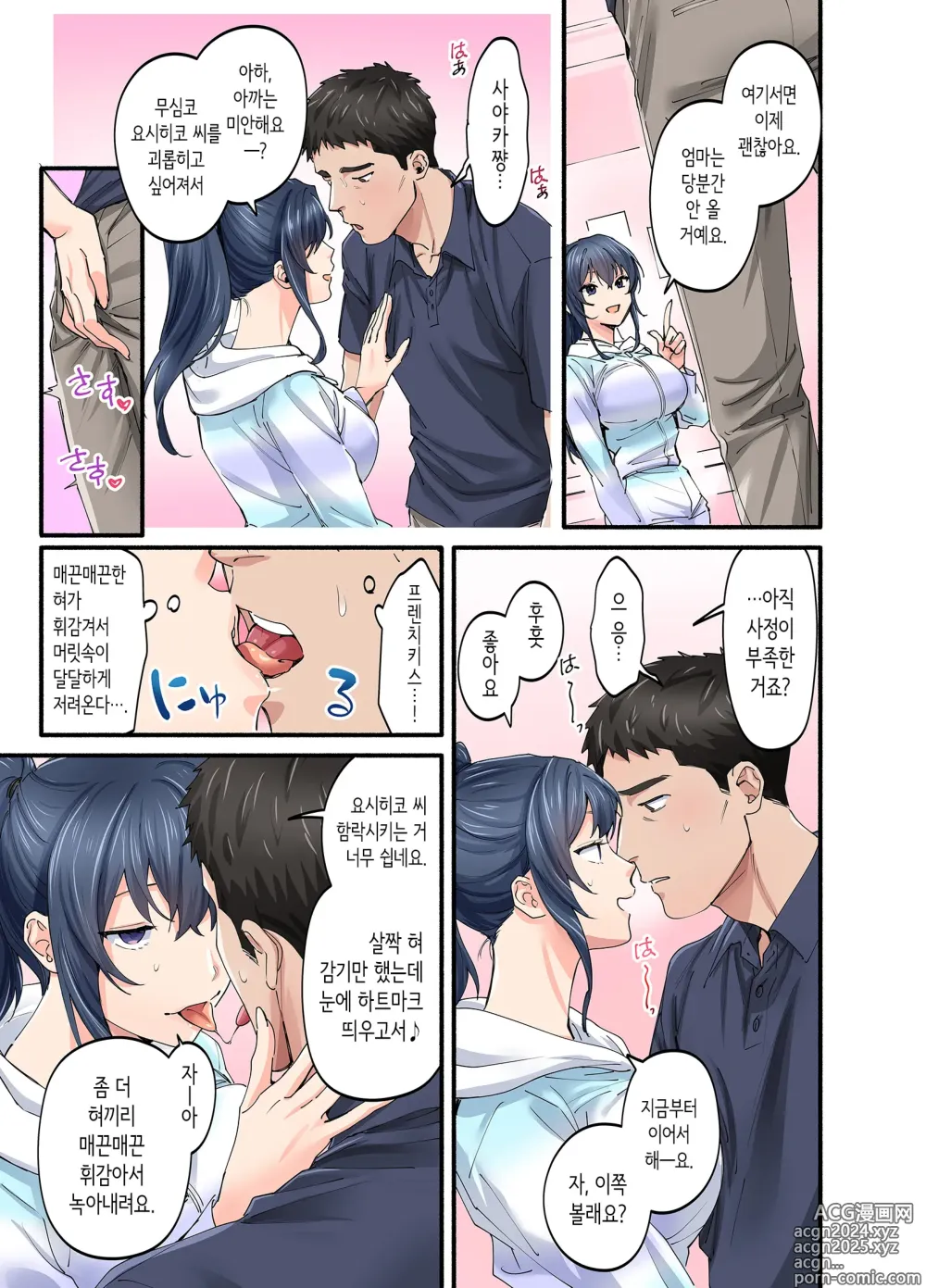 Page 28 of doujinshi 첫사랑의 딸 코믹판 2화