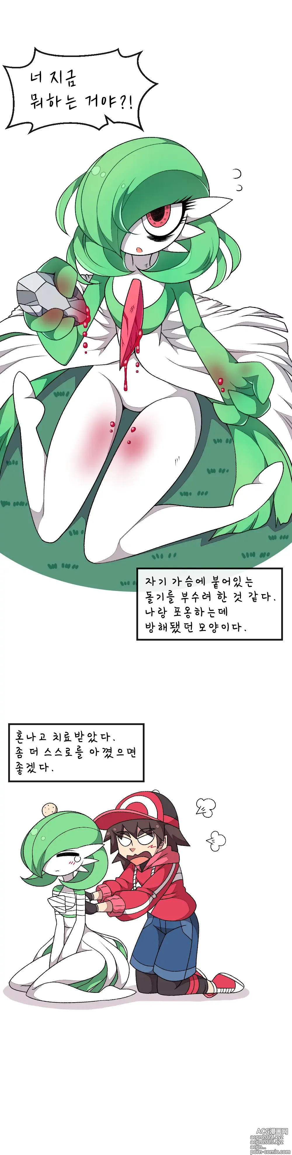 Page 13 of doujinshi Ralts, who had been separated, returned as a Gardevoir 1