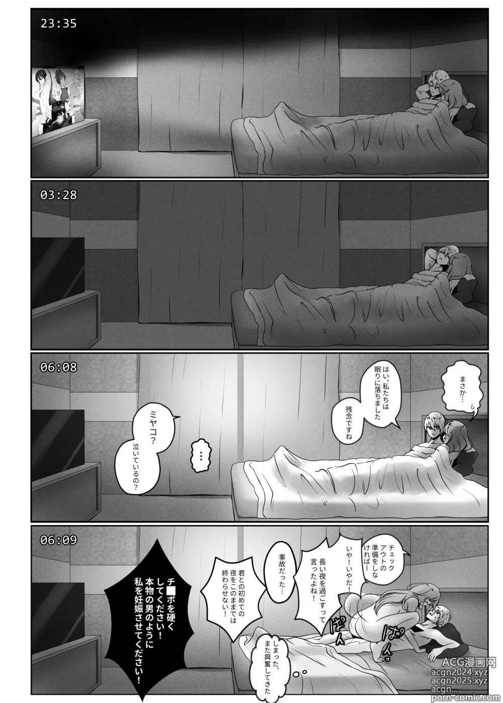 Page 19 of doujinshi Anak Pungut (decensored)