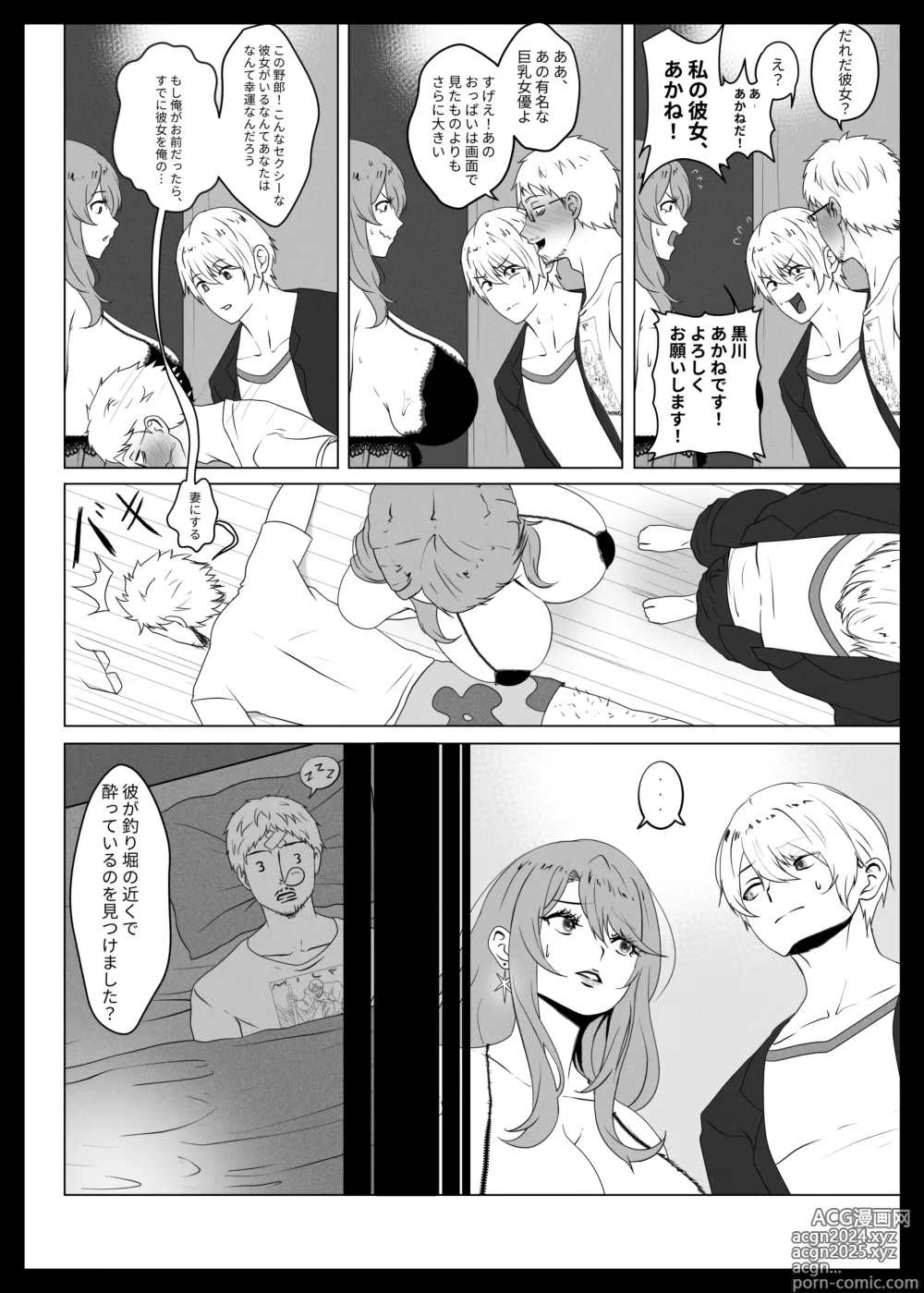 Page 29 of doujinshi Anak Pungut (decensored)