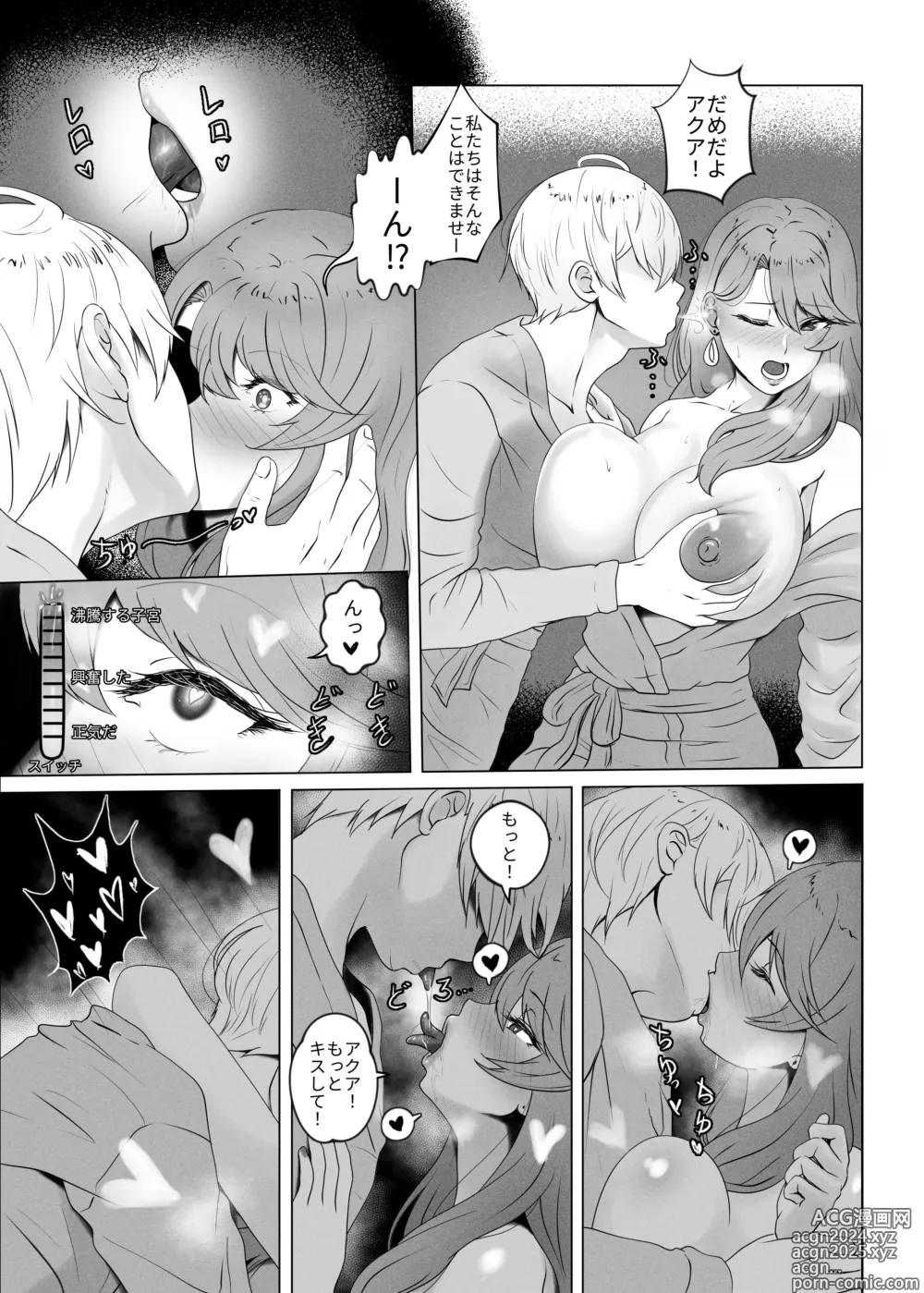 Page 6 of doujinshi Anak Pungut (decensored)