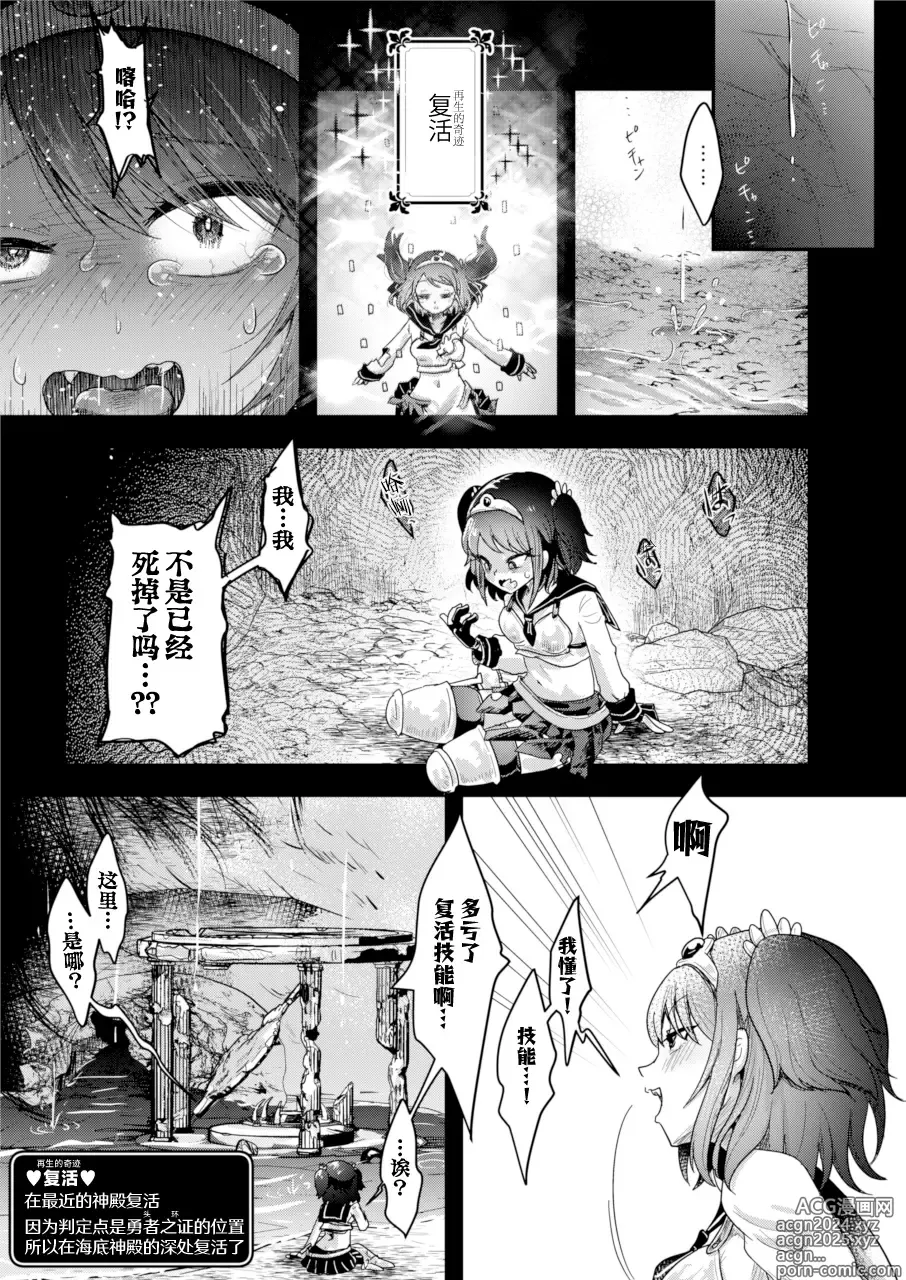 Page 11 of doujinshi 女勇者酱和海中怪物娘们的异世界人肉美食