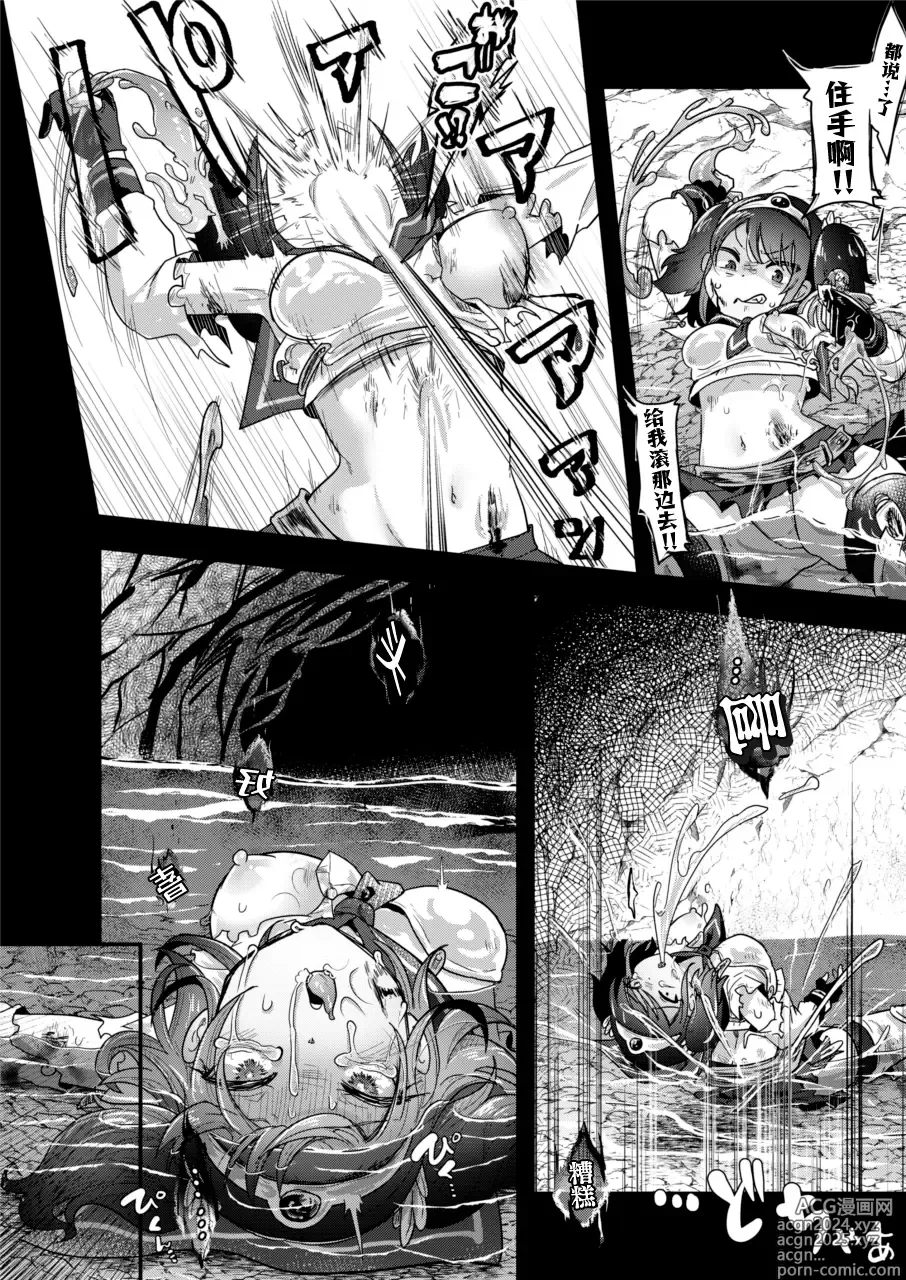 Page 16 of doujinshi 女勇者酱和海中怪物娘们的异世界人肉美食