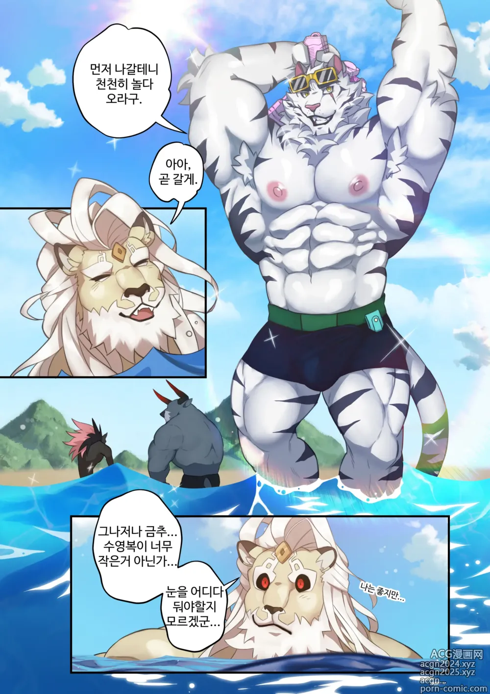 Page 2 of doujinshi Burning CPR (decensored)