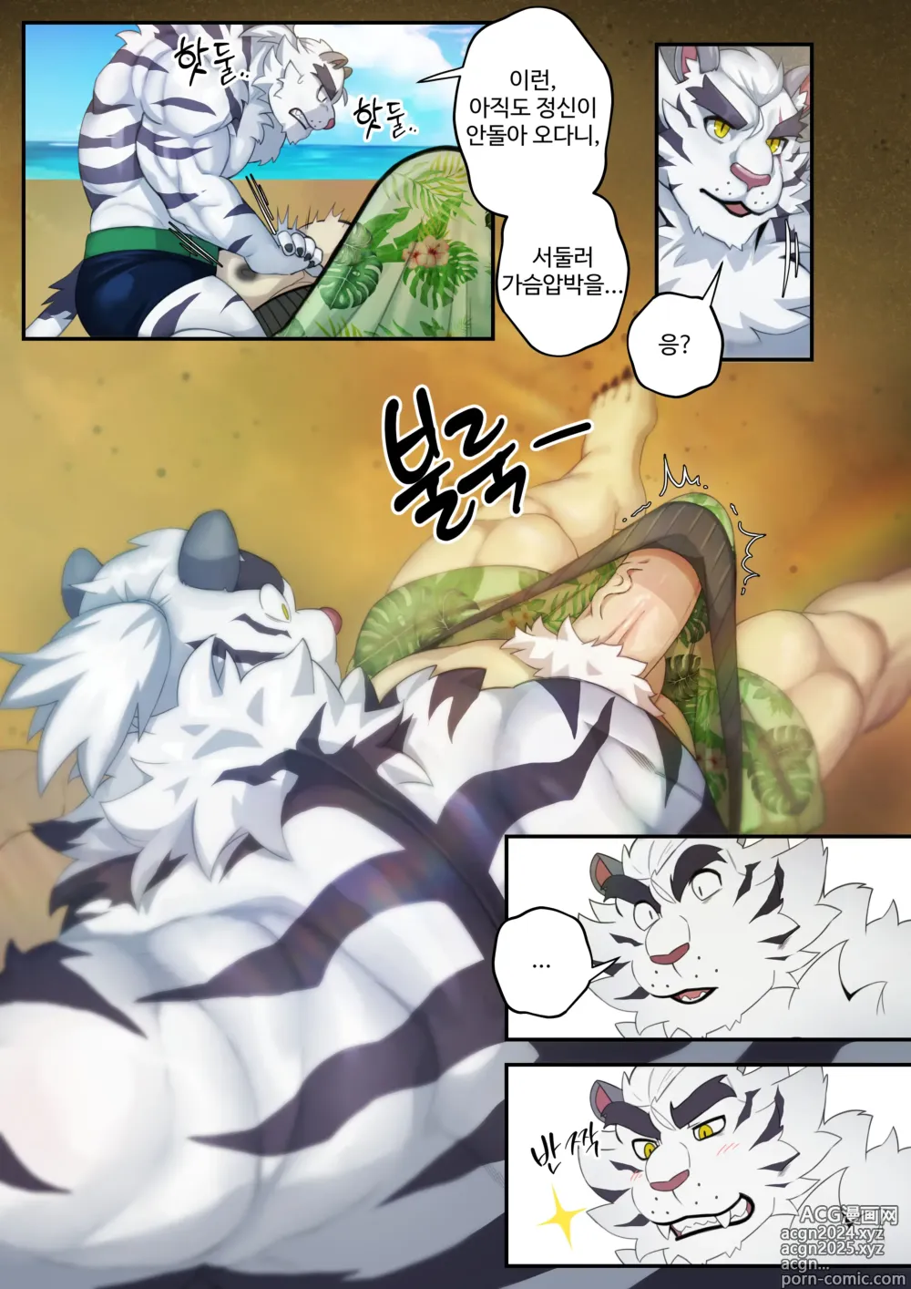 Page 7 of doujinshi Burning CPR (decensored)