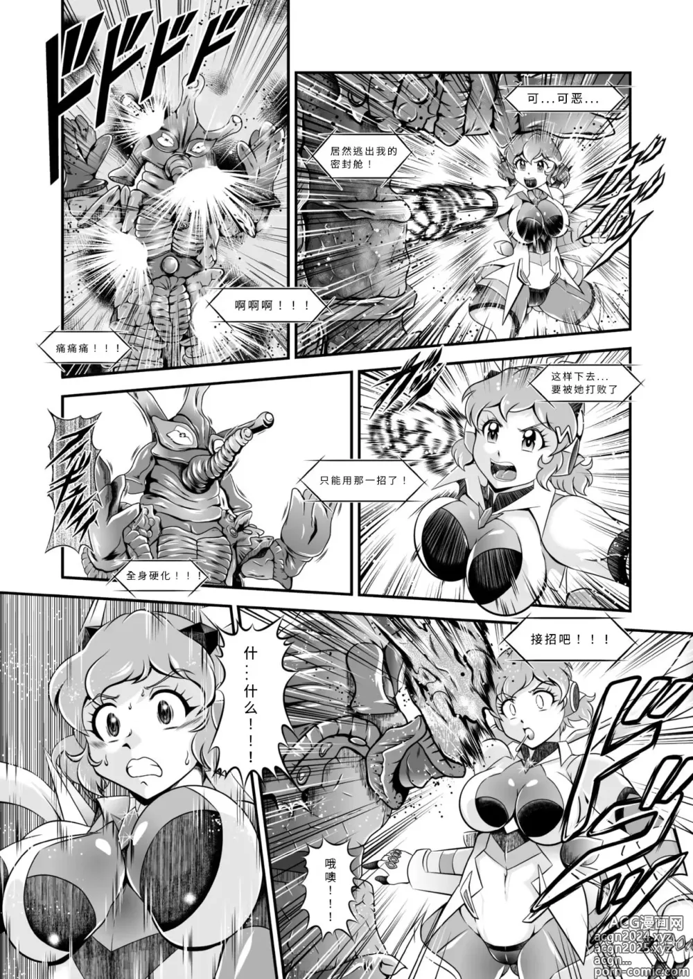 Page 12 of doujinshi Senki Zenmetsu EP02: Tachibana Hibiki & Yukine Chris