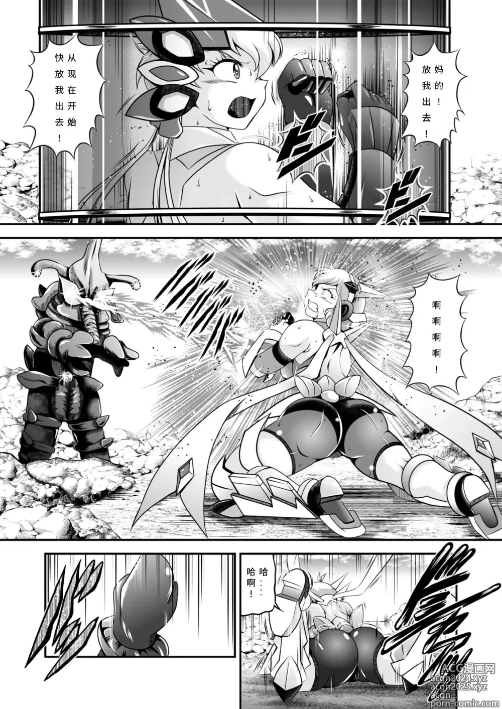 Page 14 of doujinshi Senki Zenmetsu EP02: Tachibana Hibiki & Yukine Chris