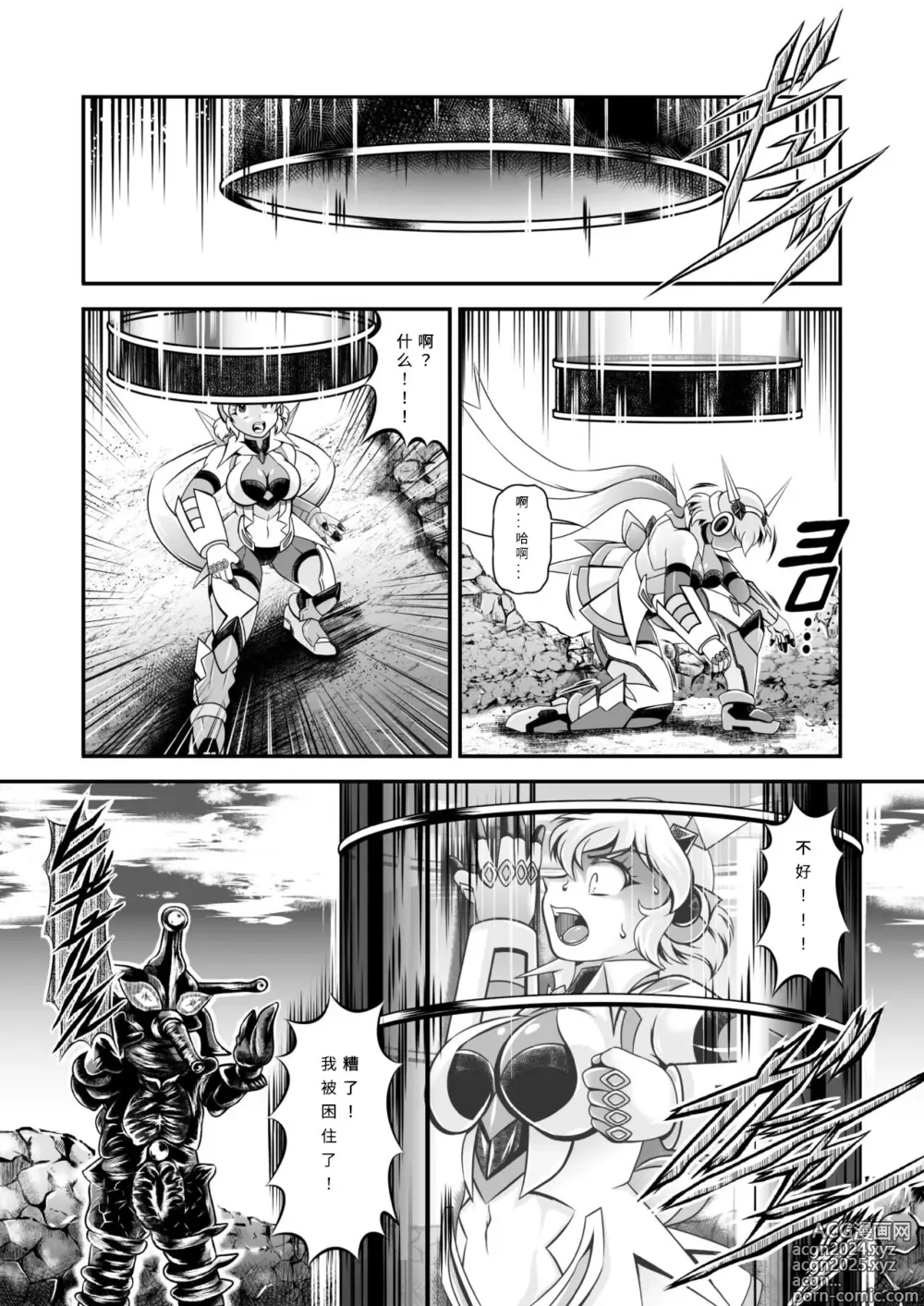 Page 16 of doujinshi Senki Zenmetsu EP02: Tachibana Hibiki & Yukine Chris