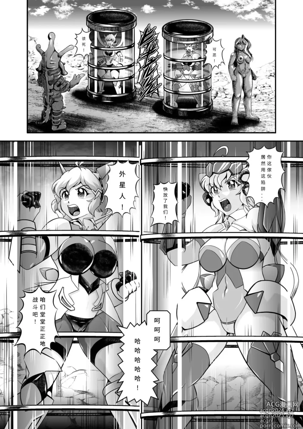 Page 17 of doujinshi Senki Zenmetsu EP02: Tachibana Hibiki & Yukine Chris