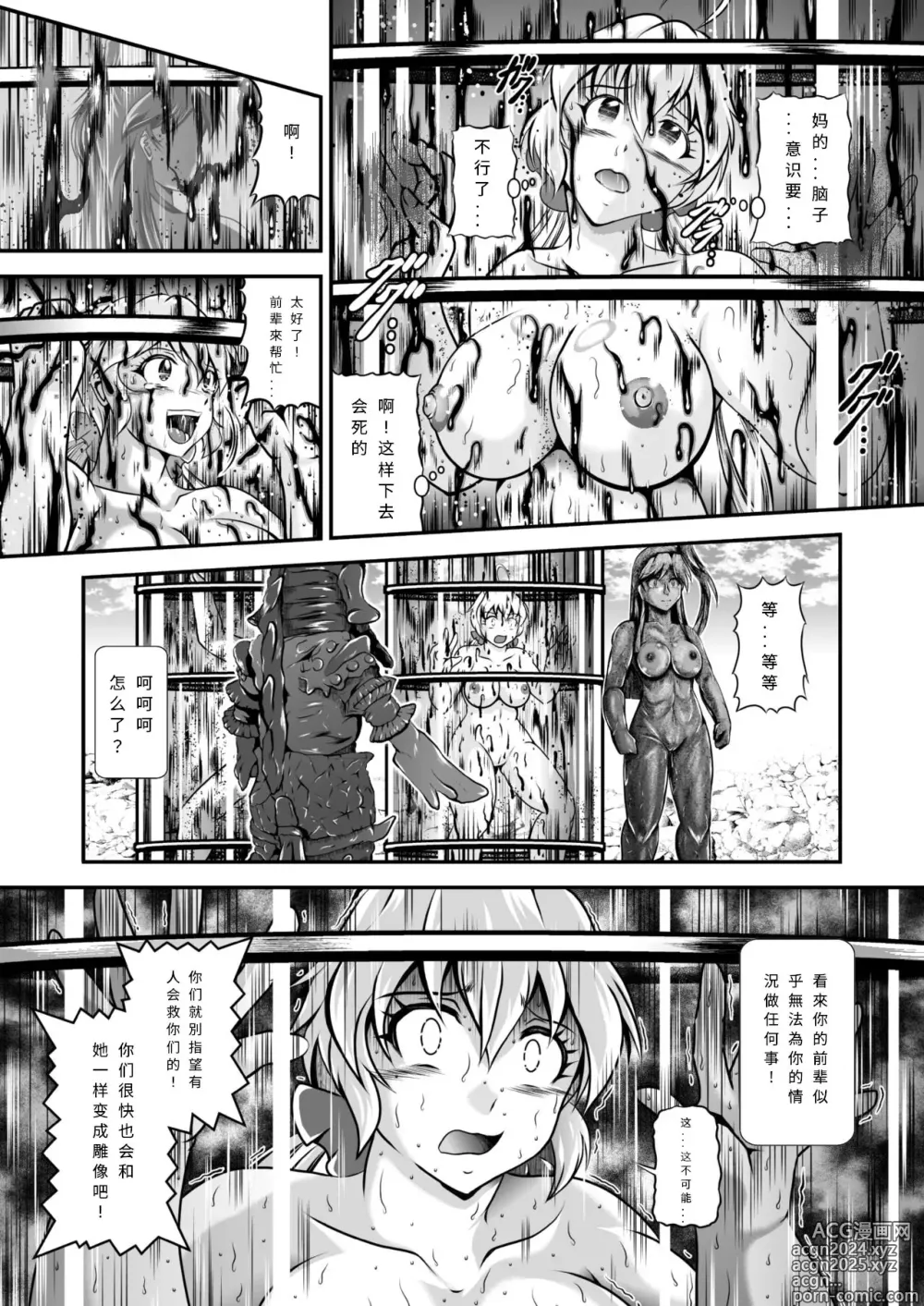 Page 32 of doujinshi Senki Zenmetsu EP02: Tachibana Hibiki & Yukine Chris