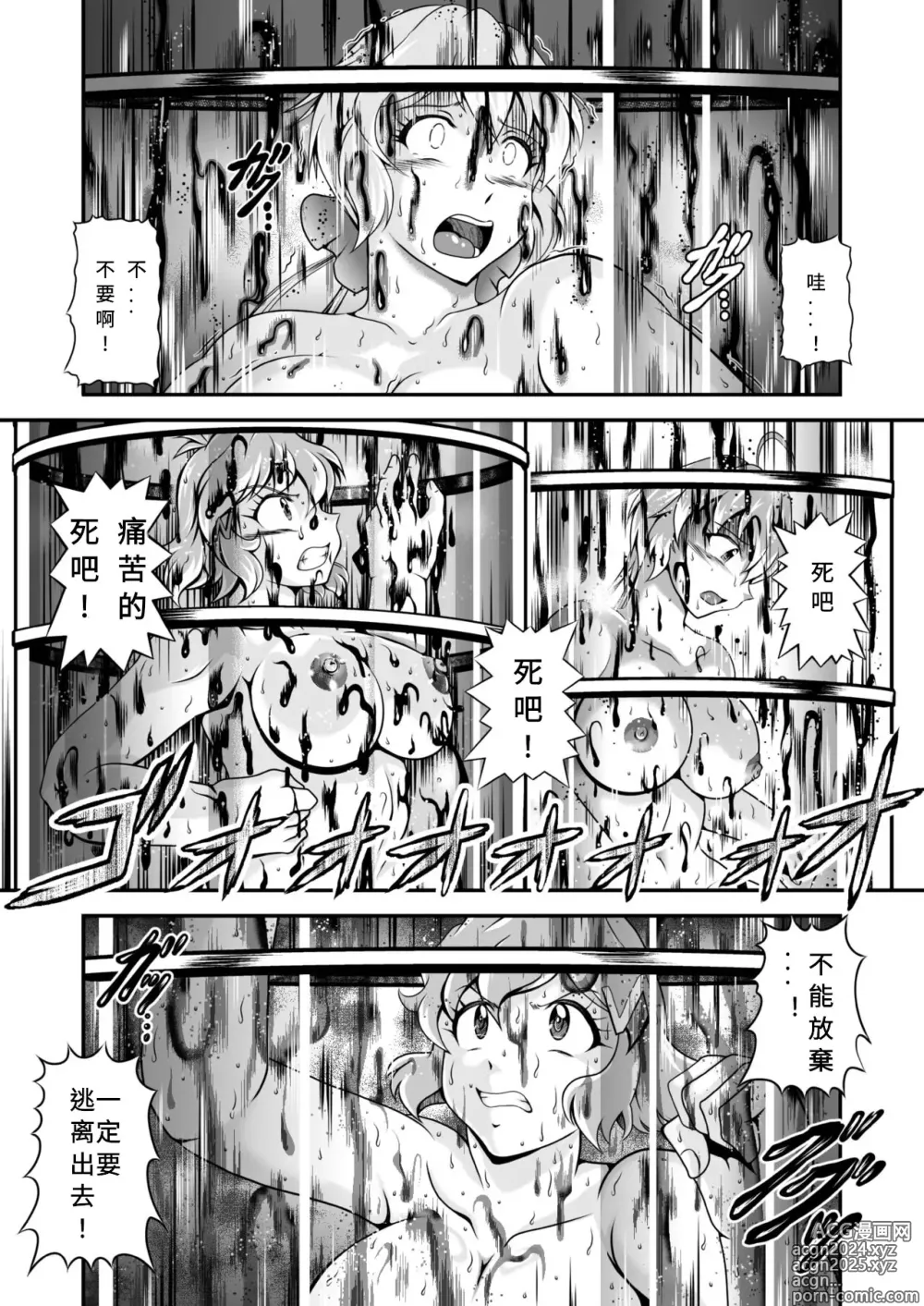 Page 33 of doujinshi Senki Zenmetsu EP02: Tachibana Hibiki & Yukine Chris