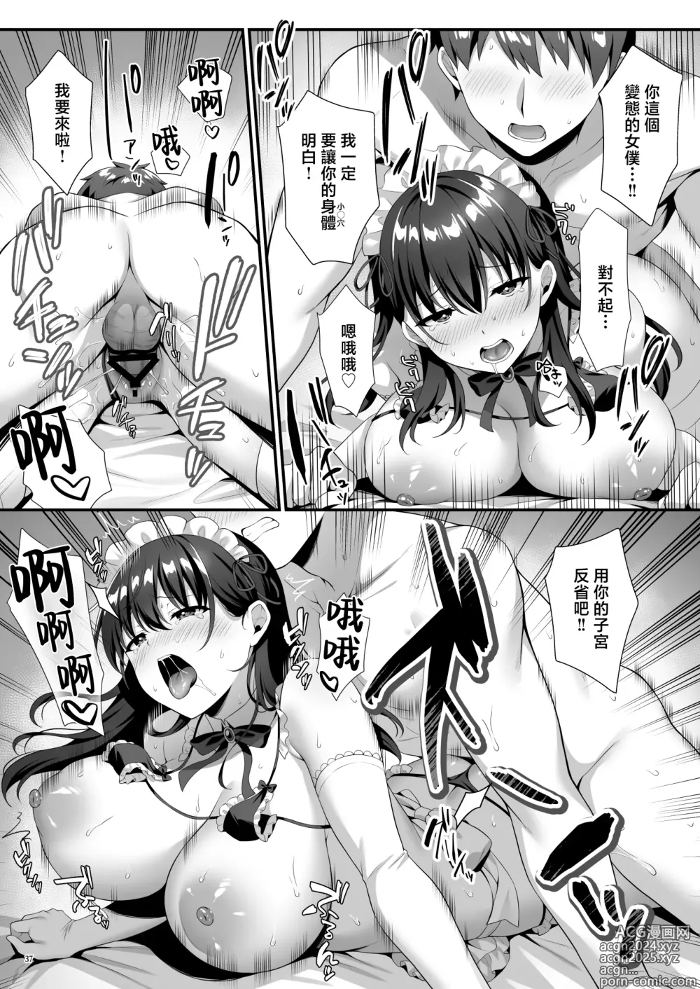 Page 39 of doujinshi Bishoujo Himitsu Club