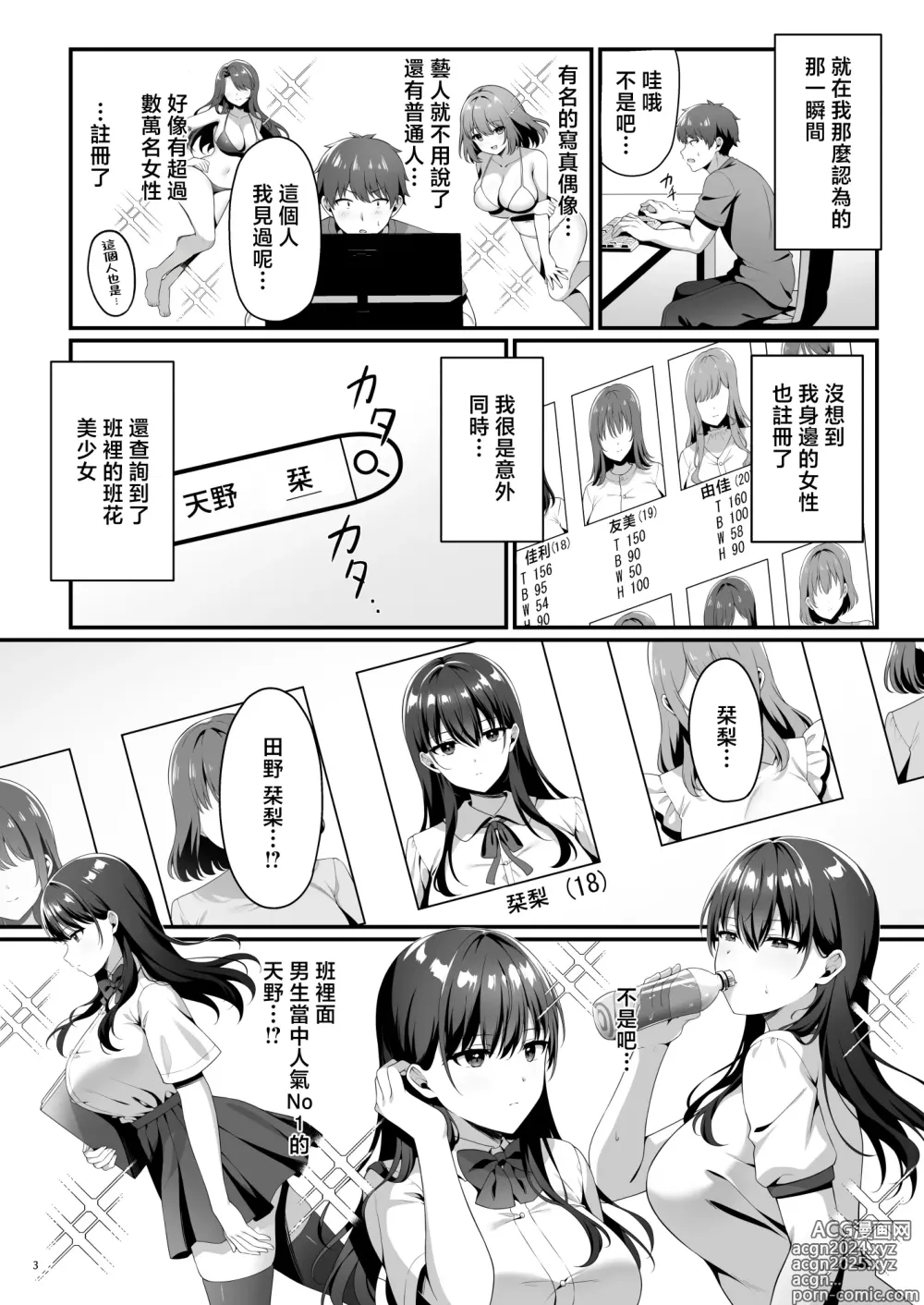 Page 5 of doujinshi Bishoujo Himitsu Club