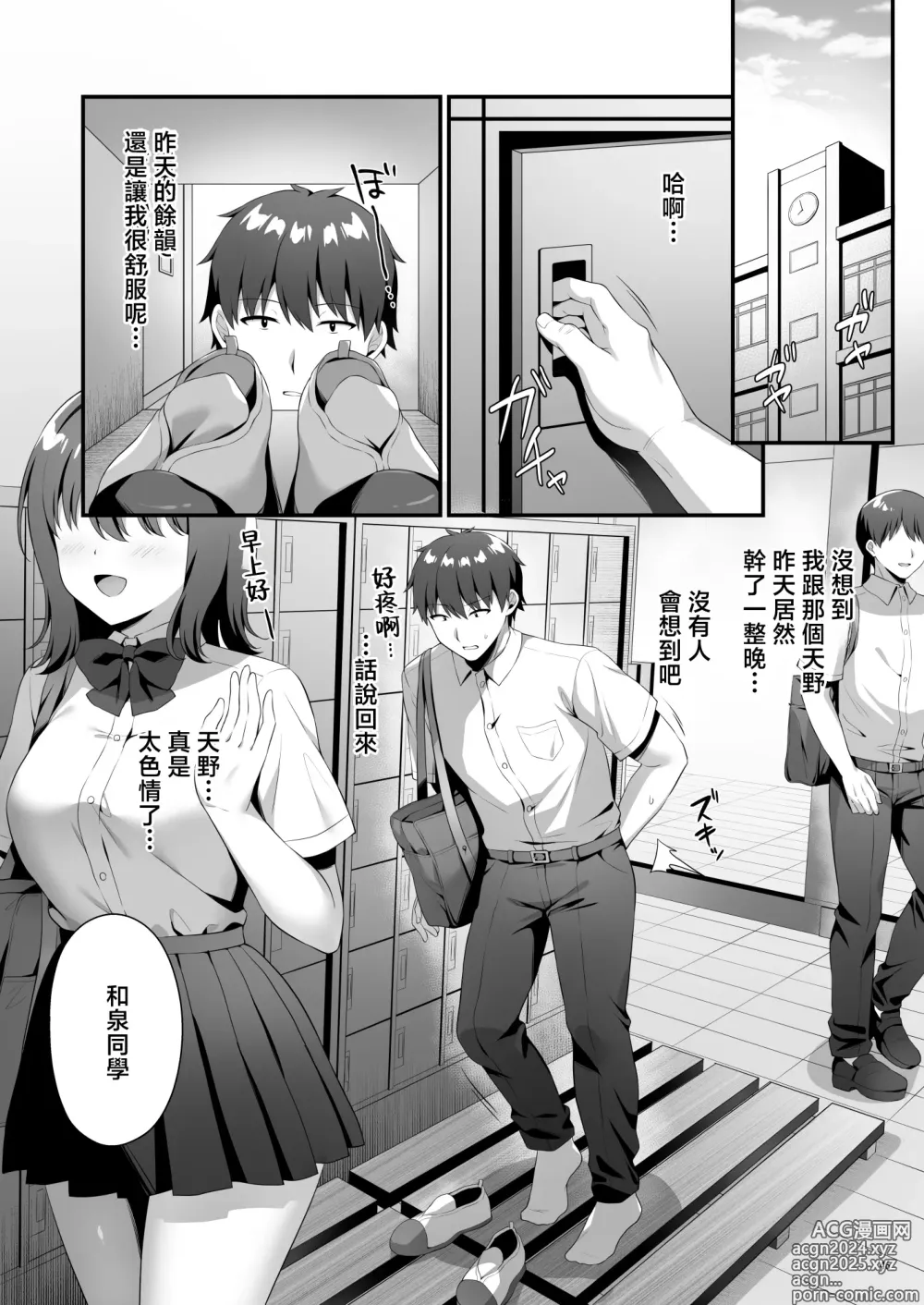 Page 48 of doujinshi Bishoujo Himitsu Club